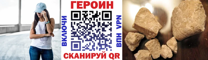 ГЕРОИН хмурый  Сатка 
