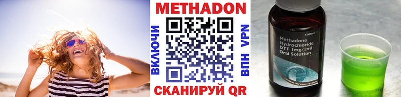 МЕТАДОН methadone  купить наркотики сайты  Сатка 